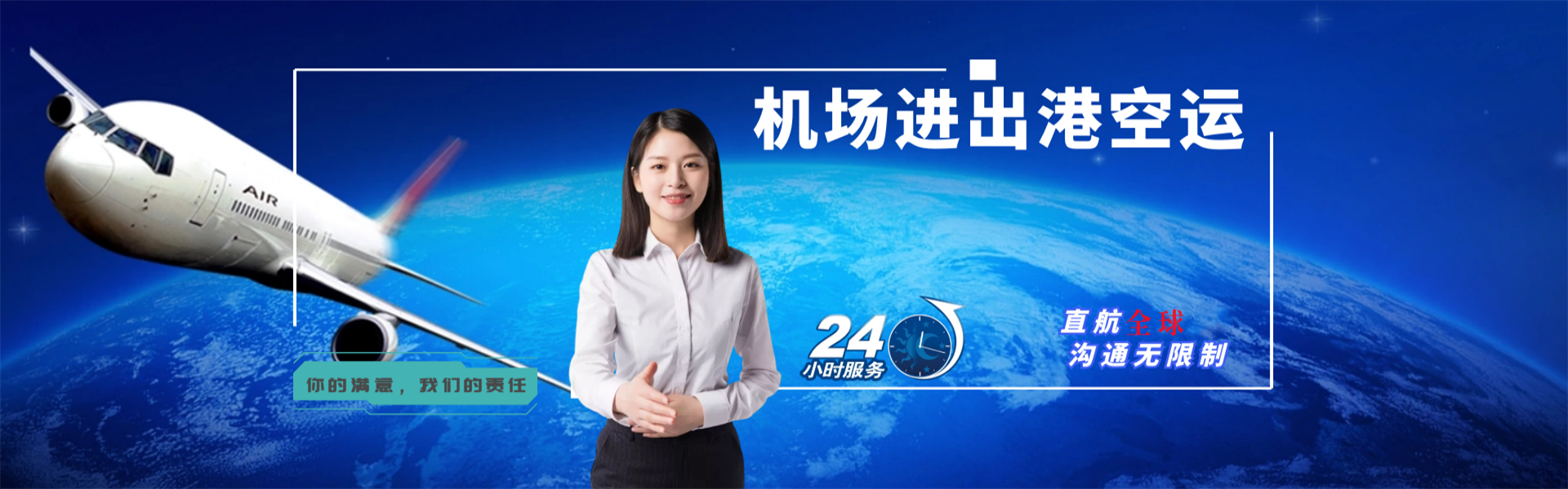 泰顺到克罗地亚物流公司-泰顺至克罗地亚物流专线-泰顺空运到克罗地亚-优时通物流有限公司