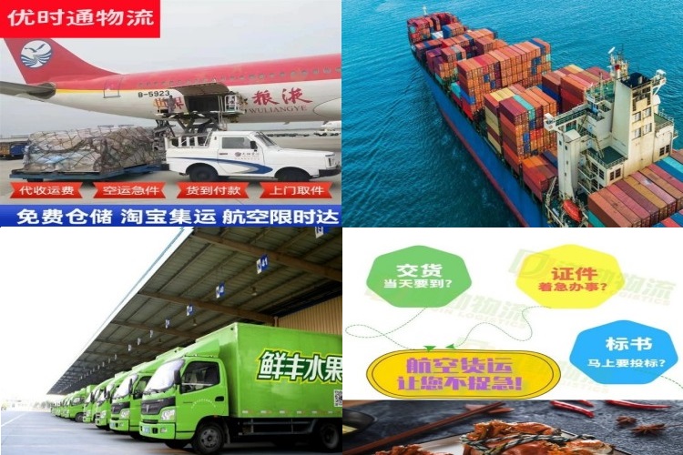 泰顺到克罗地亚航空货运公司-泰顺到克罗地亚物流专线